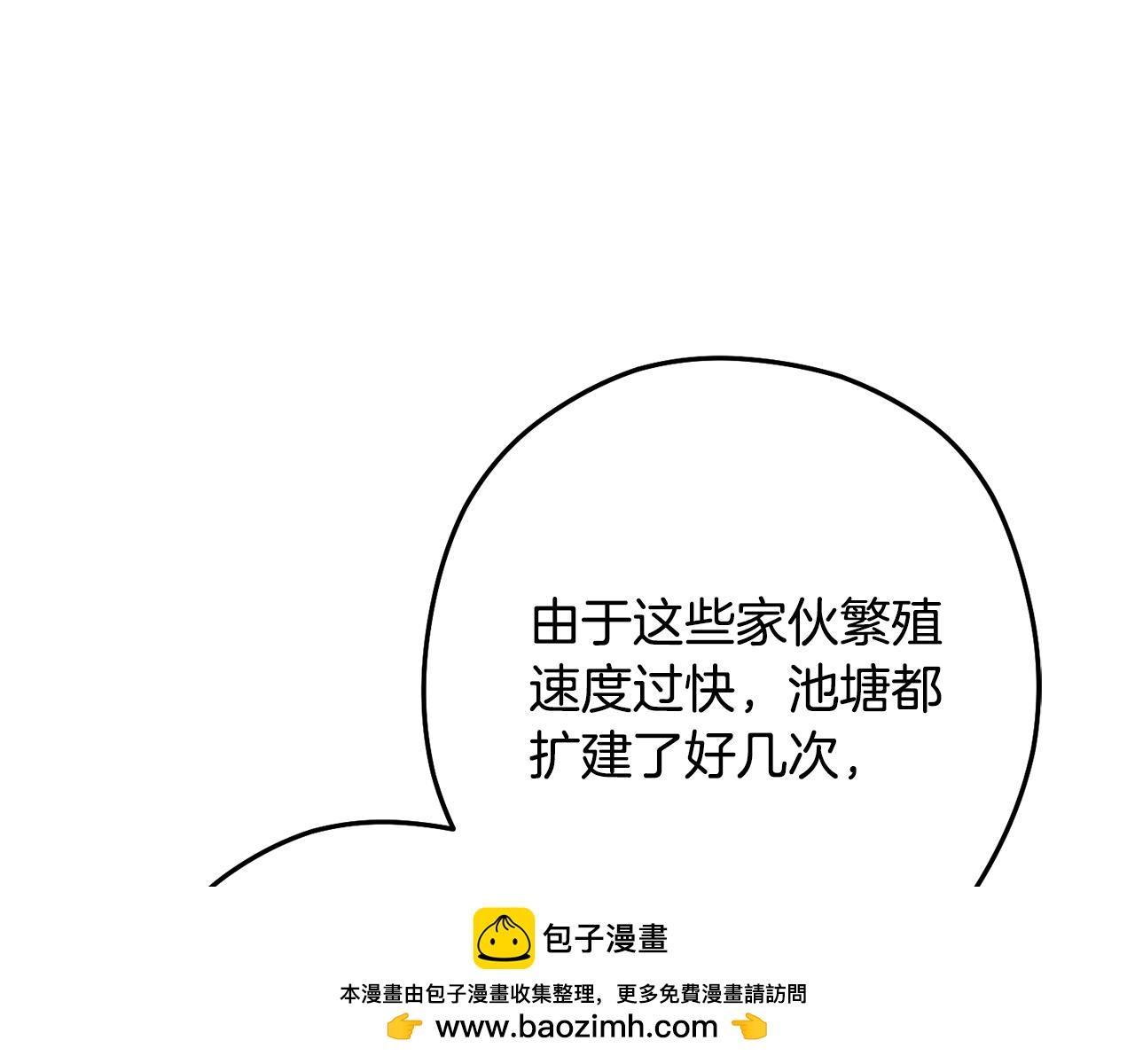 第228话 它们居然长翅膀了102