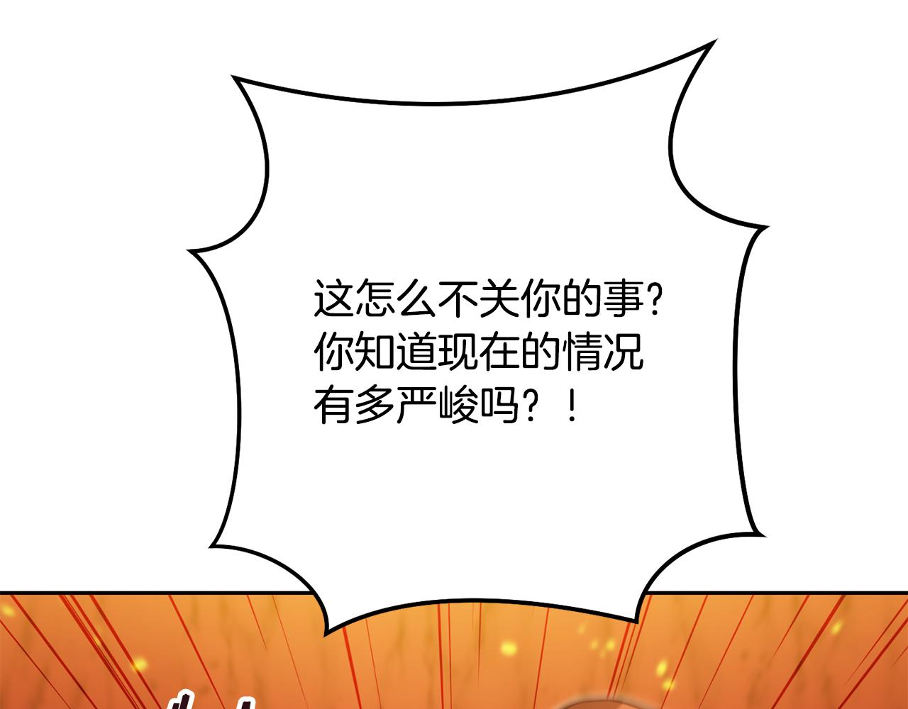 第228话 它们居然长翅膀了111