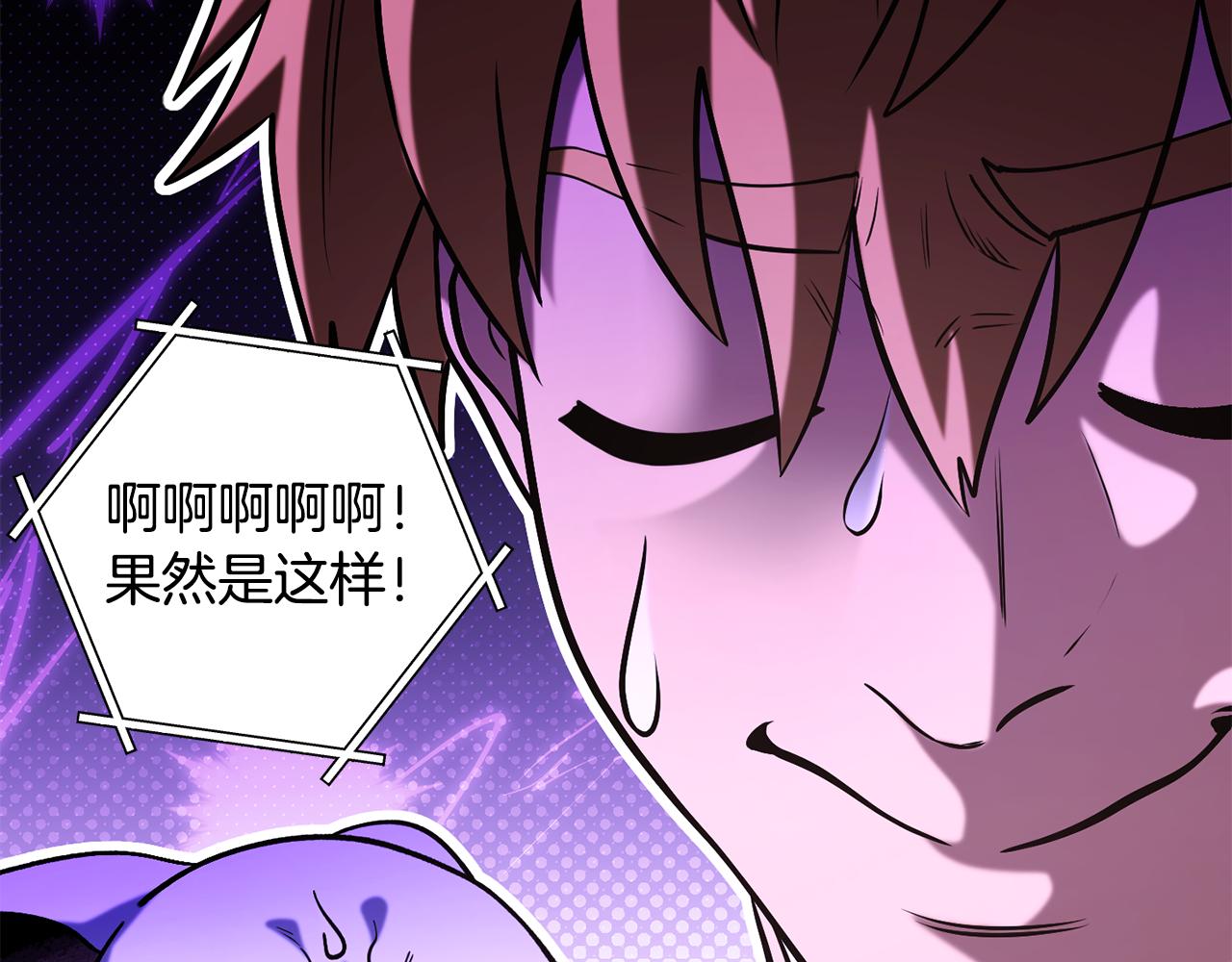 第228话 它们居然长翅膀了117
