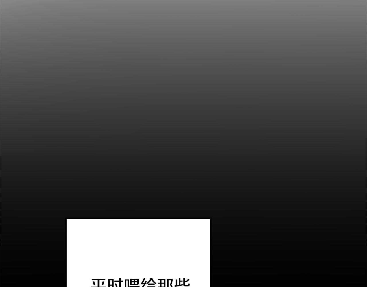 第228话 它们居然长翅膀了12