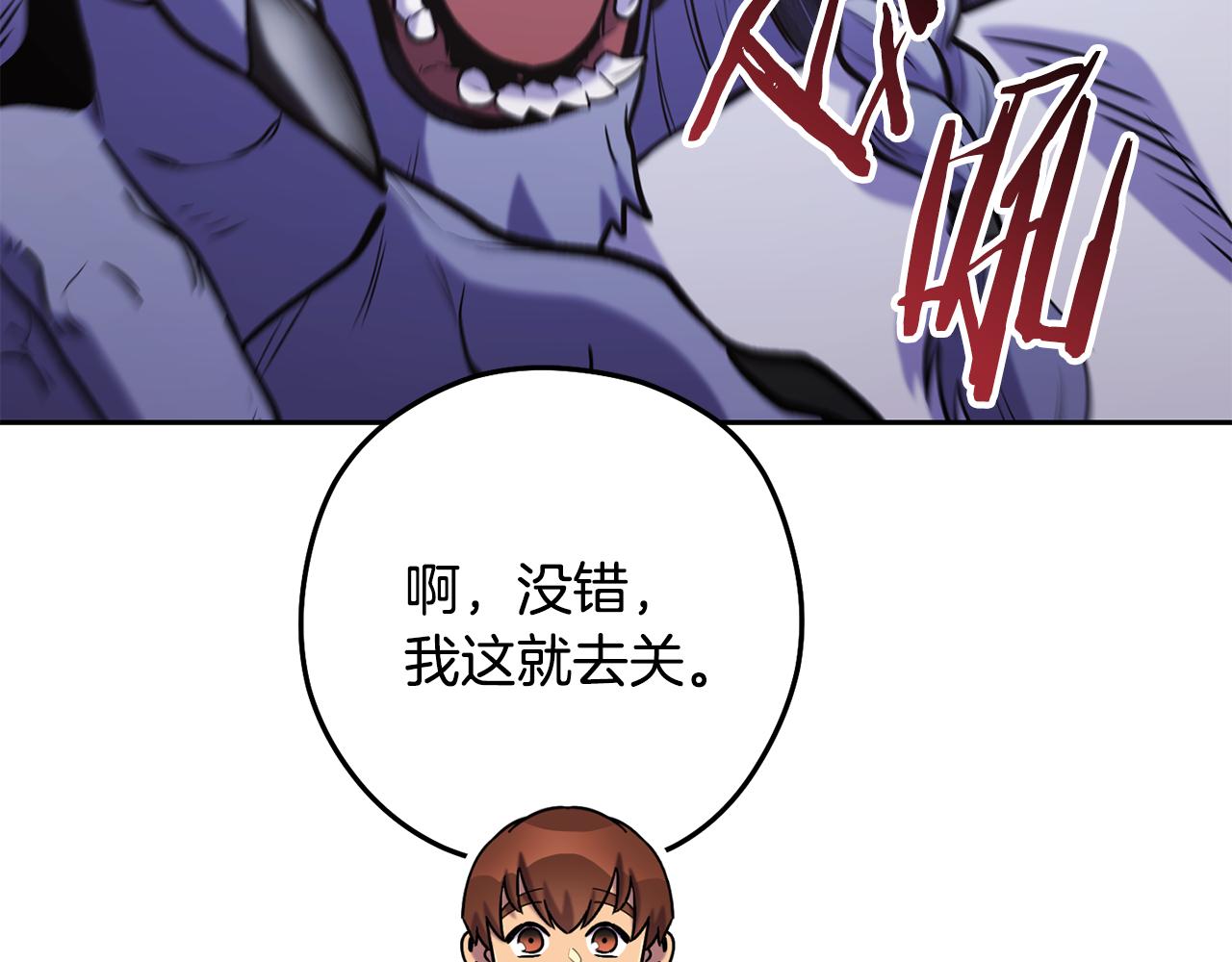 第228话 它们居然长翅膀了123