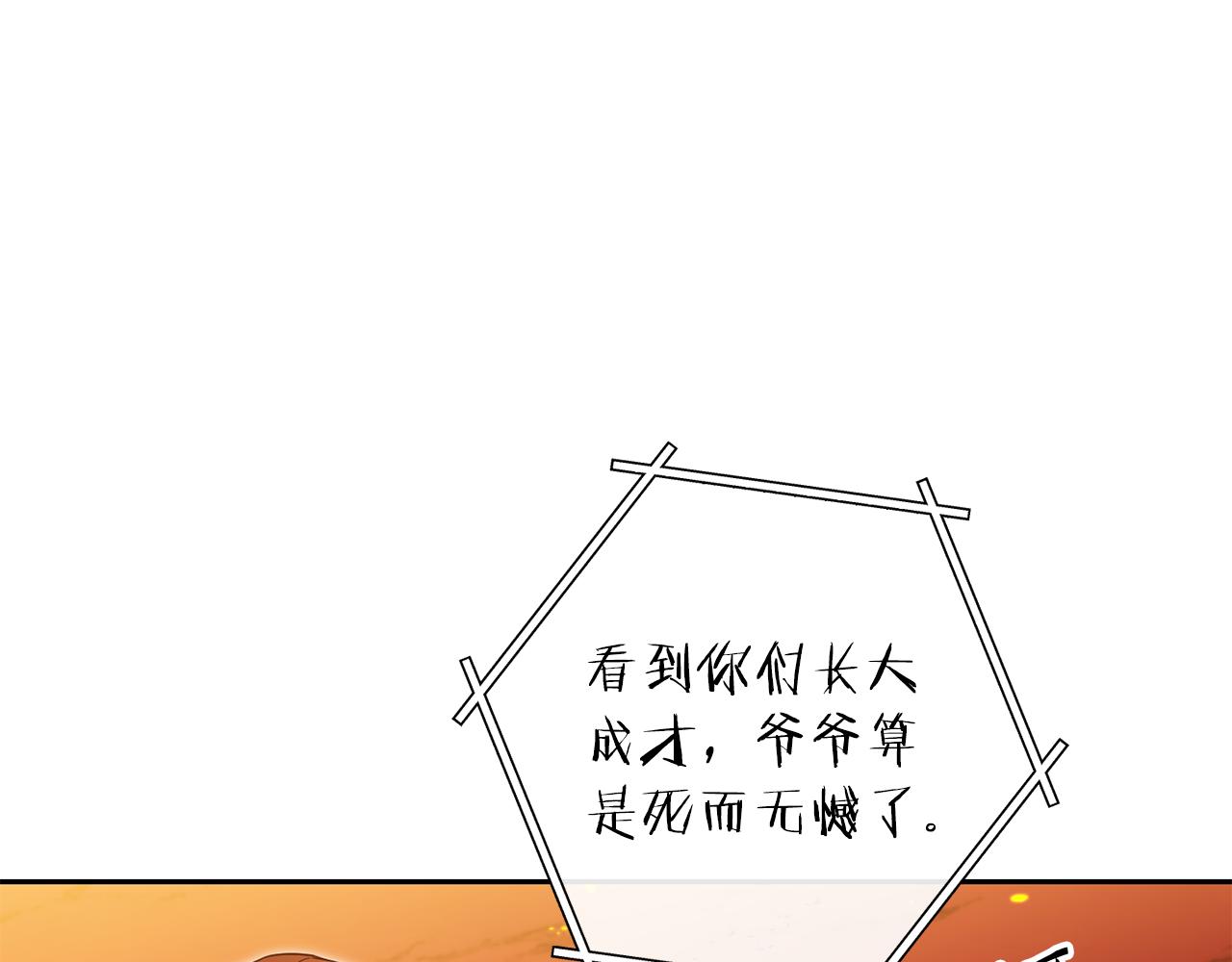 第228话 它们居然长翅膀了128