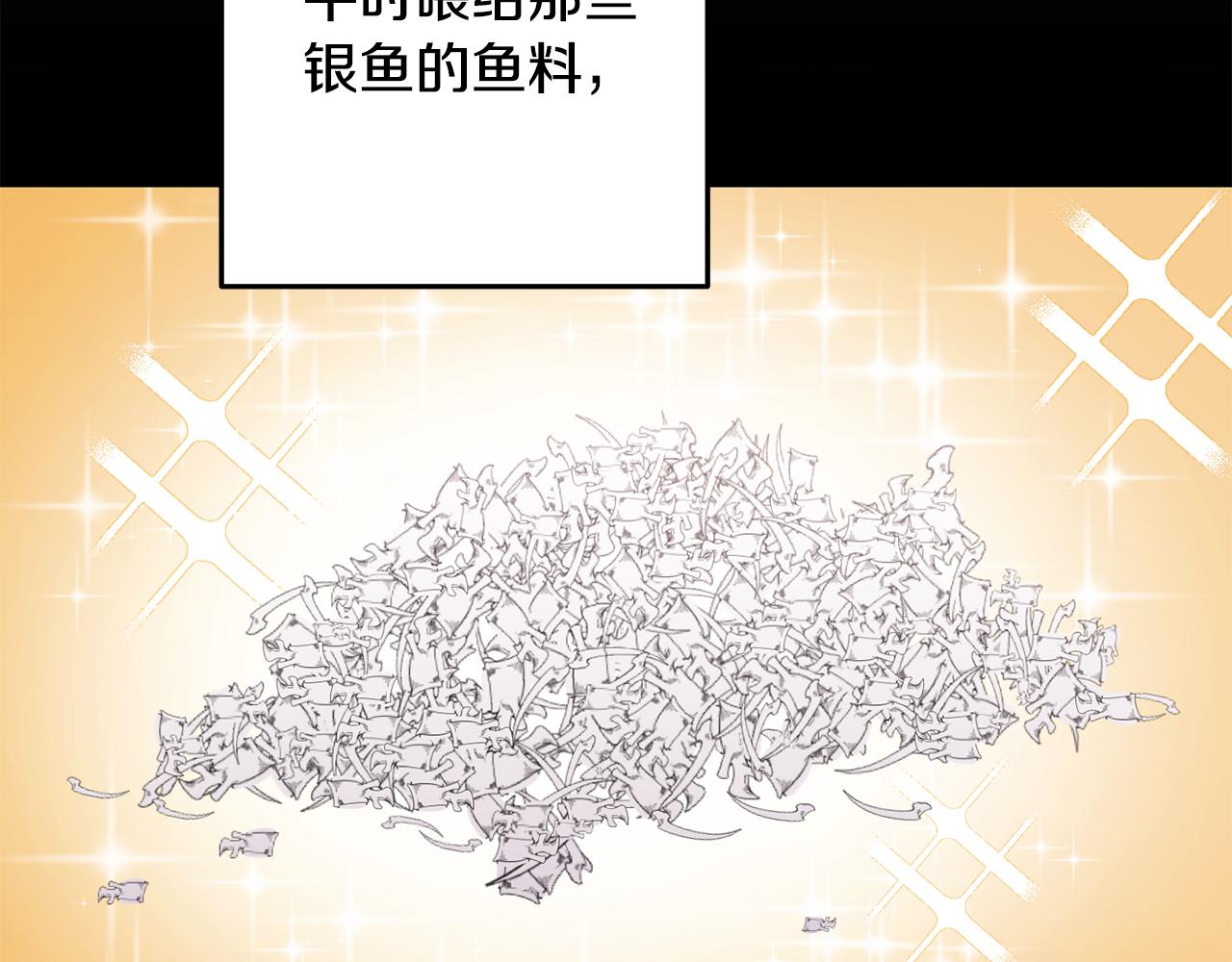 第228话 它们居然长翅膀了13