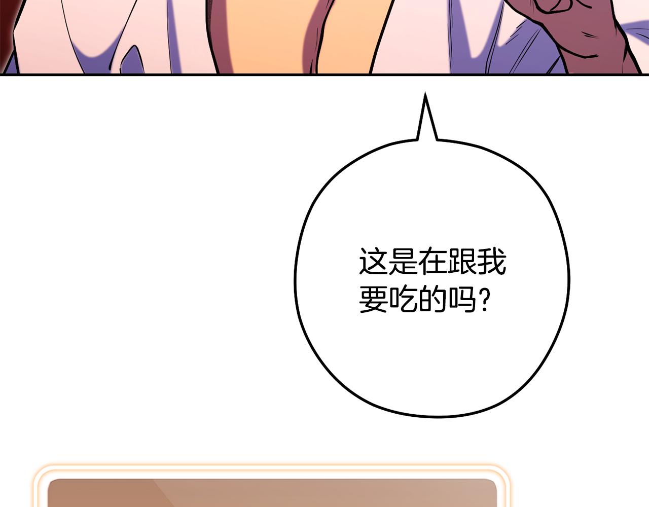 第228话 它们居然长翅膀了136