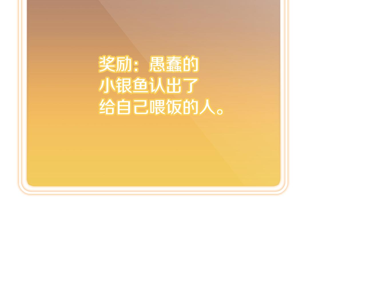第228话 它们居然长翅膀了137