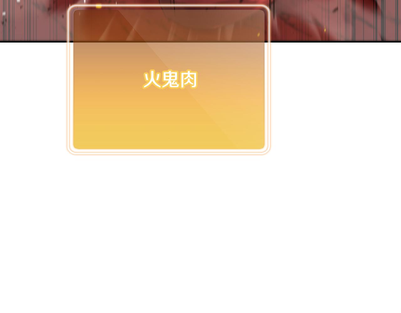 第228话 它们居然长翅膀了141