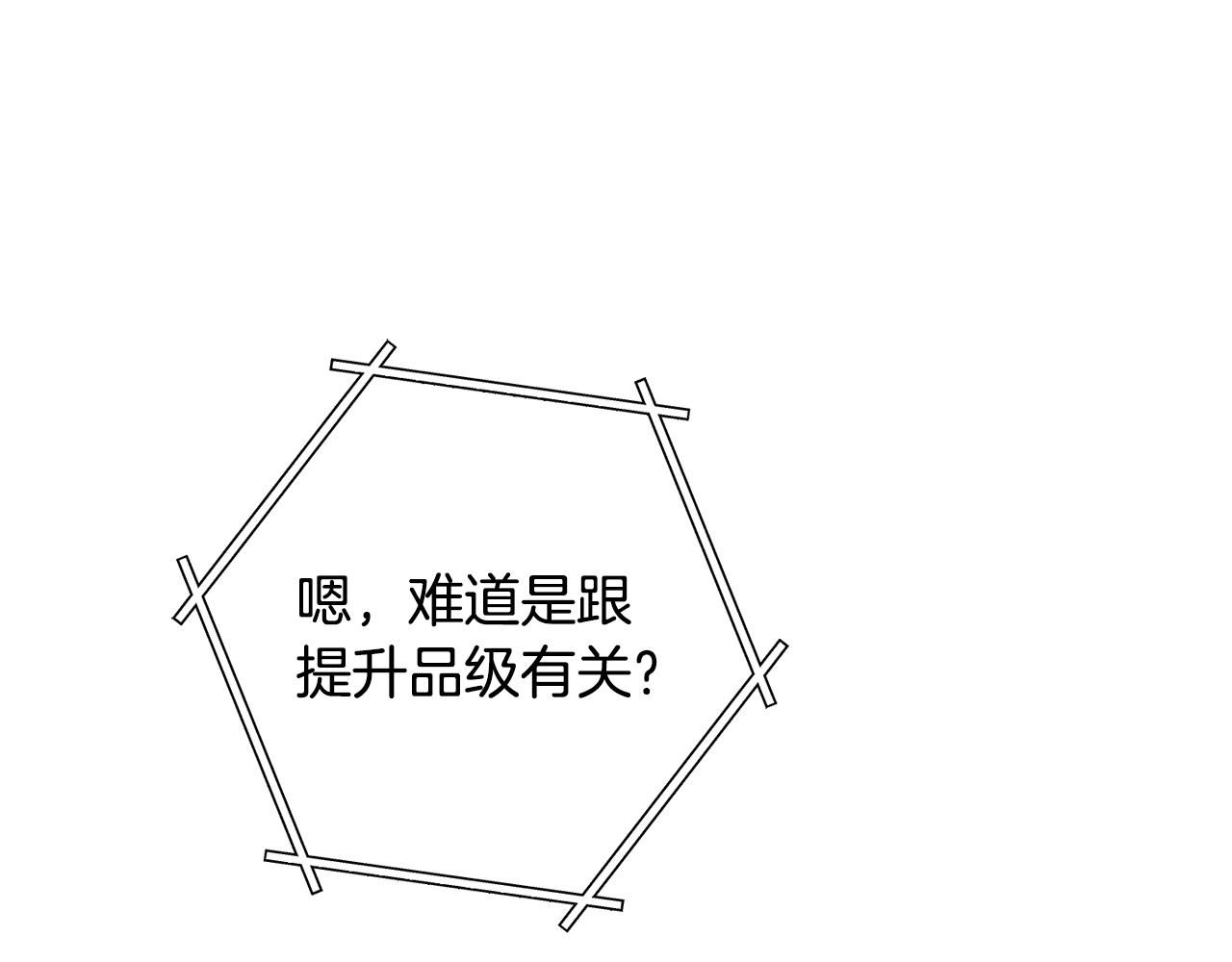 第228话 它们居然长翅膀了151