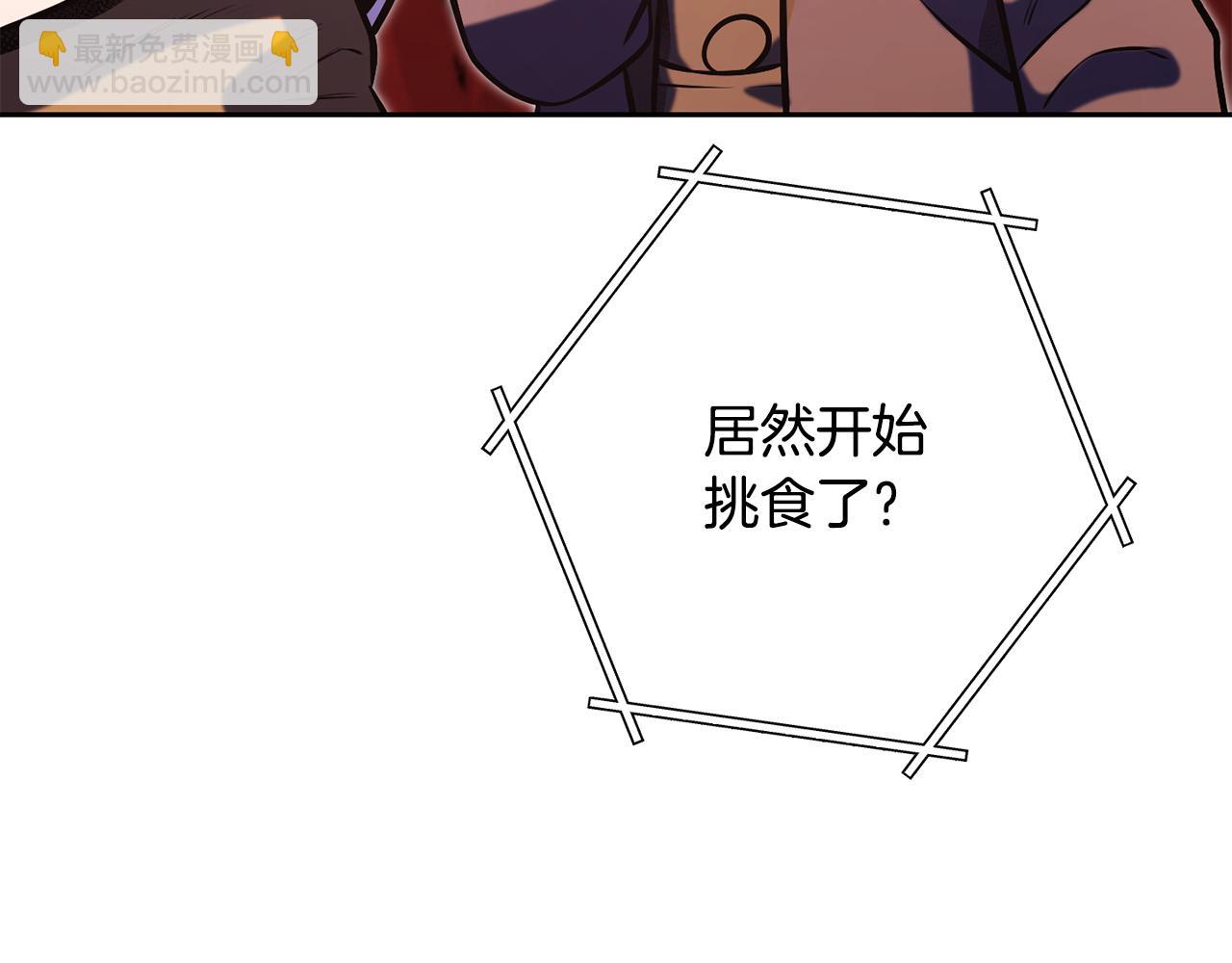 第228话 它们居然长翅膀了153