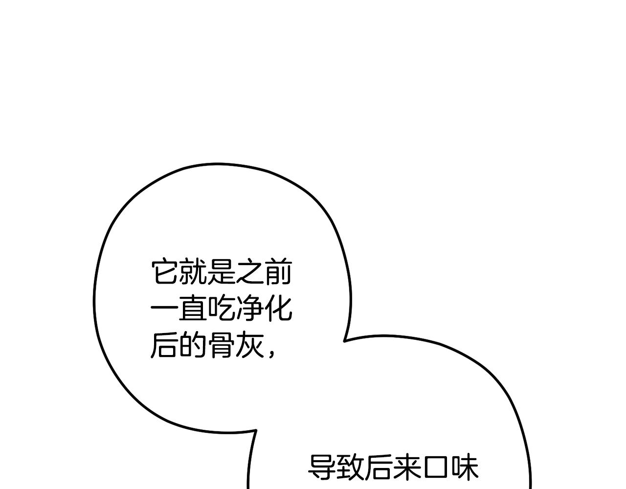 第228话 它们居然长翅膀了164