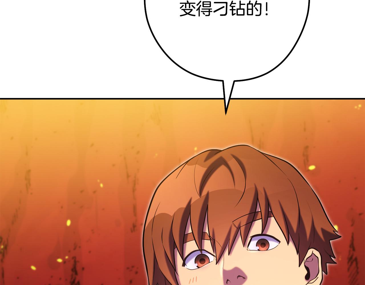 第228话 它们居然长翅膀了165