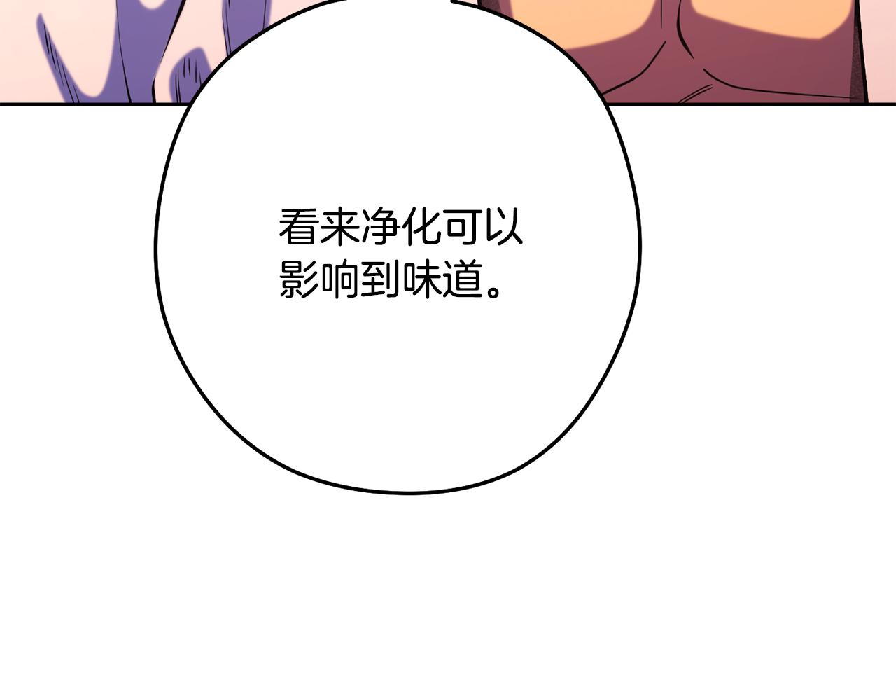 第228话 它们居然长翅膀了167