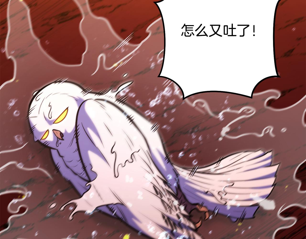 第228话 它们居然长翅膀了178