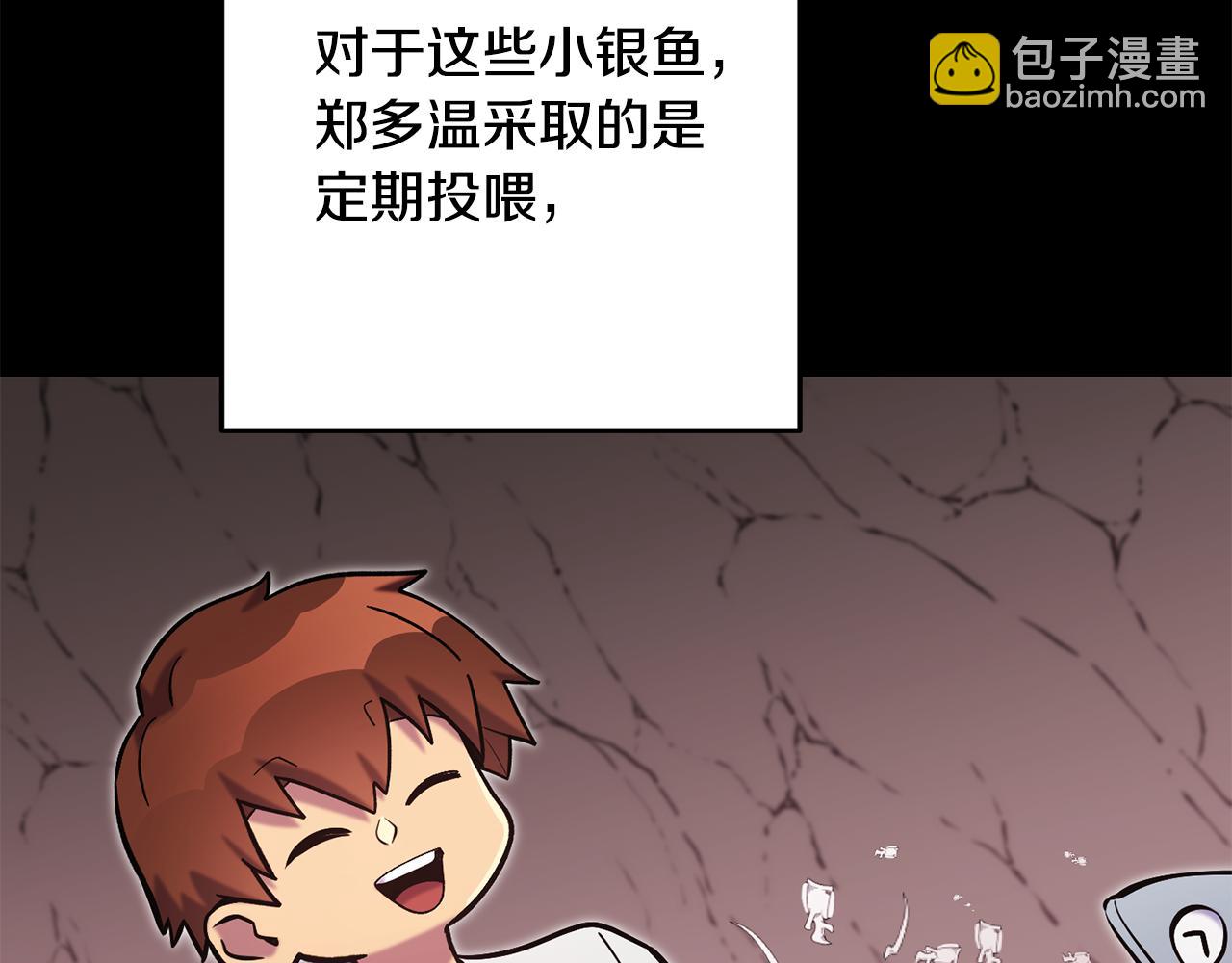 第228话 它们居然长翅膀了19