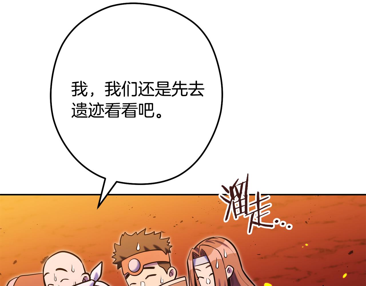 第228话 它们居然长翅膀了196
