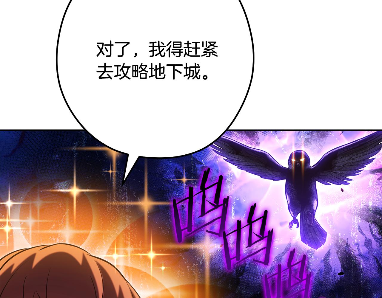 第228话 它们居然长翅膀了199