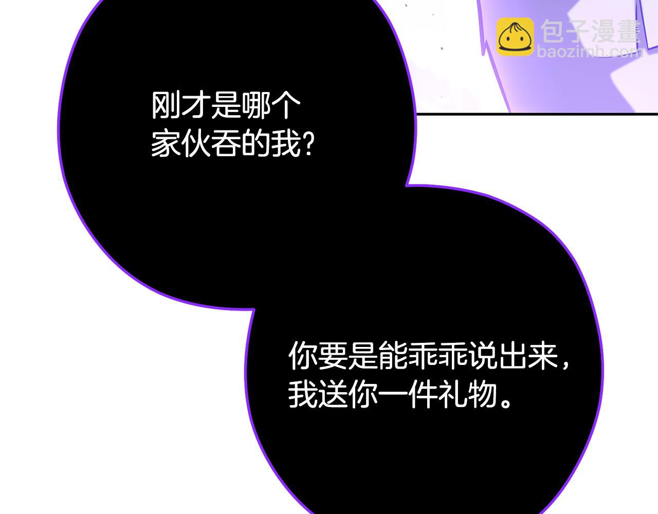 第228话 它们居然长翅膀了206
