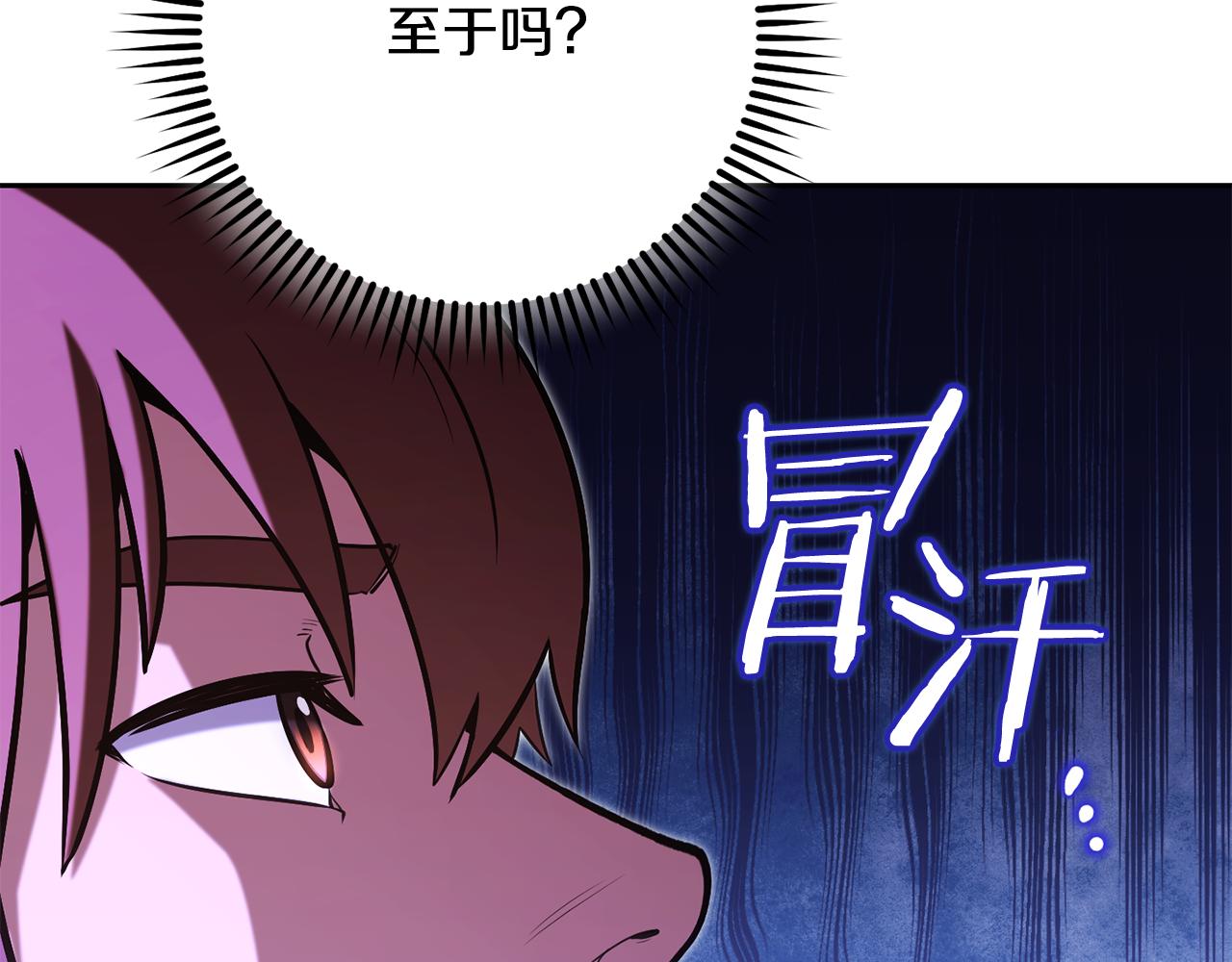 第228话 它们居然长翅膀了208
