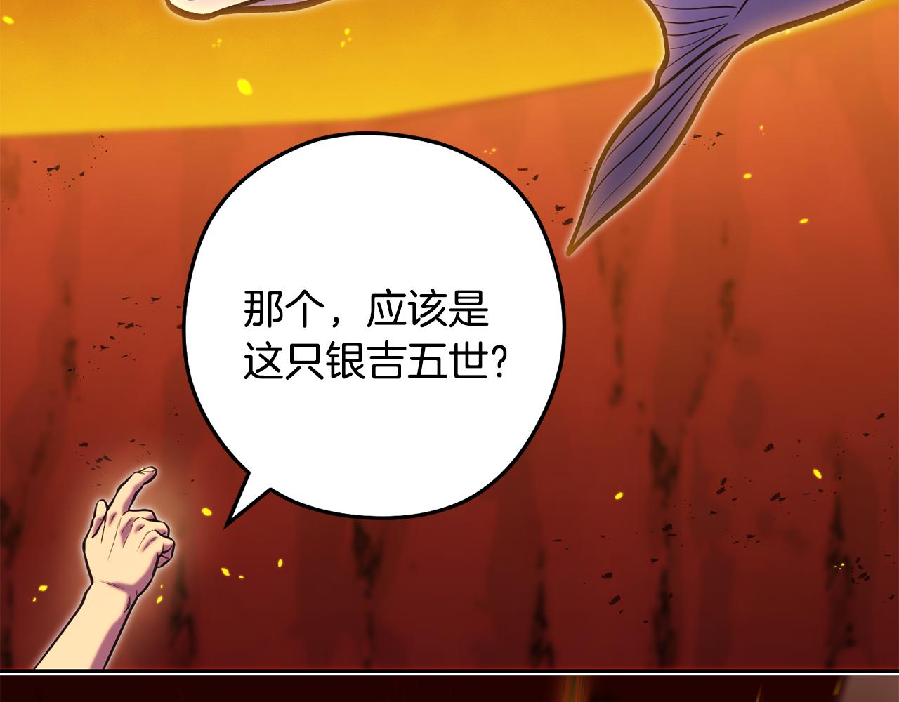第228话 它们居然长翅膀了216