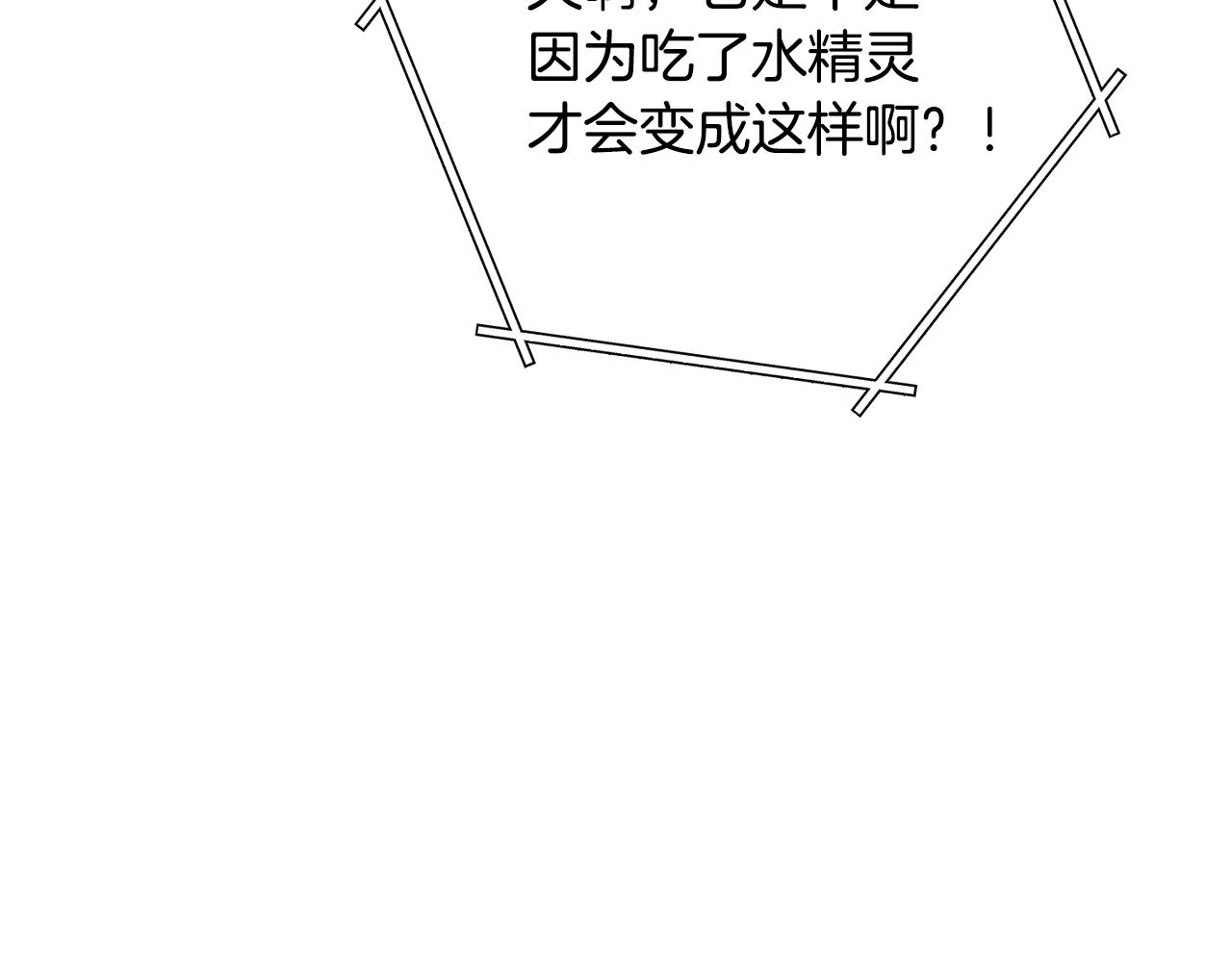 第228话 它们居然长翅膀了232
