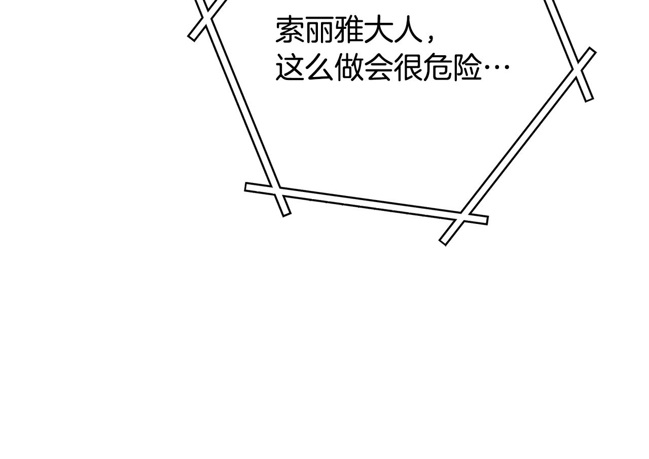 第228话 它们居然长翅膀了236