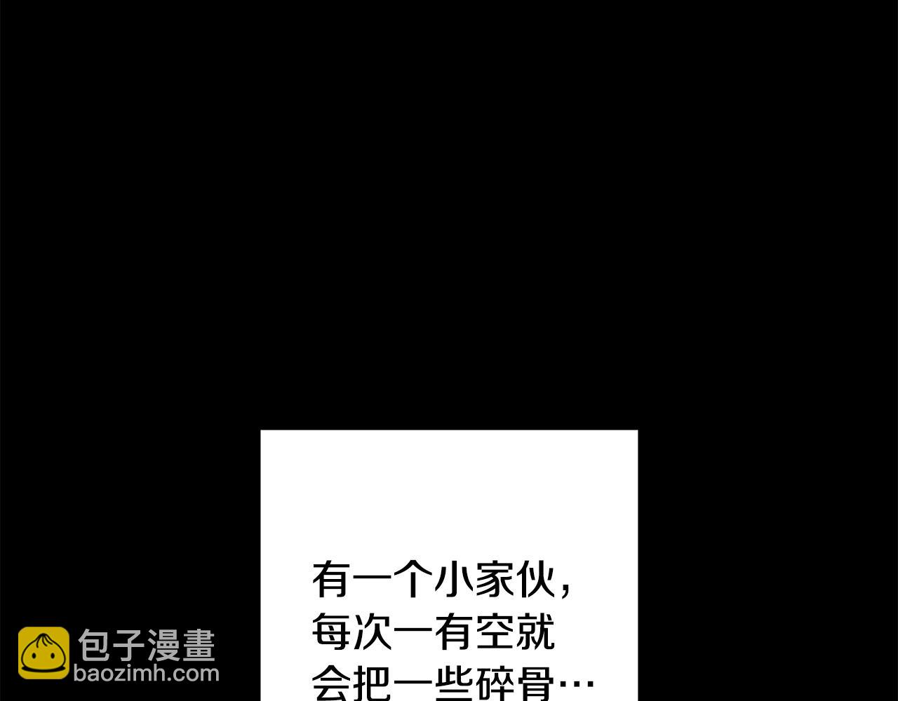 第228话 它们居然长翅膀了27