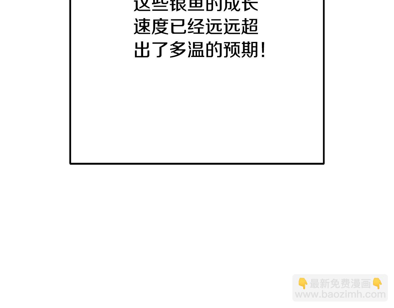 第228话 它们居然长翅膀了43