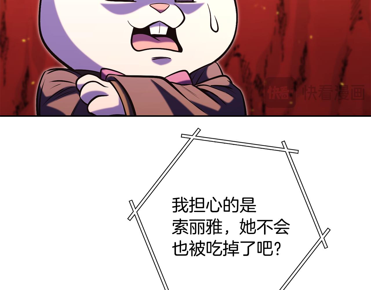 第228话 它们居然长翅膀了51