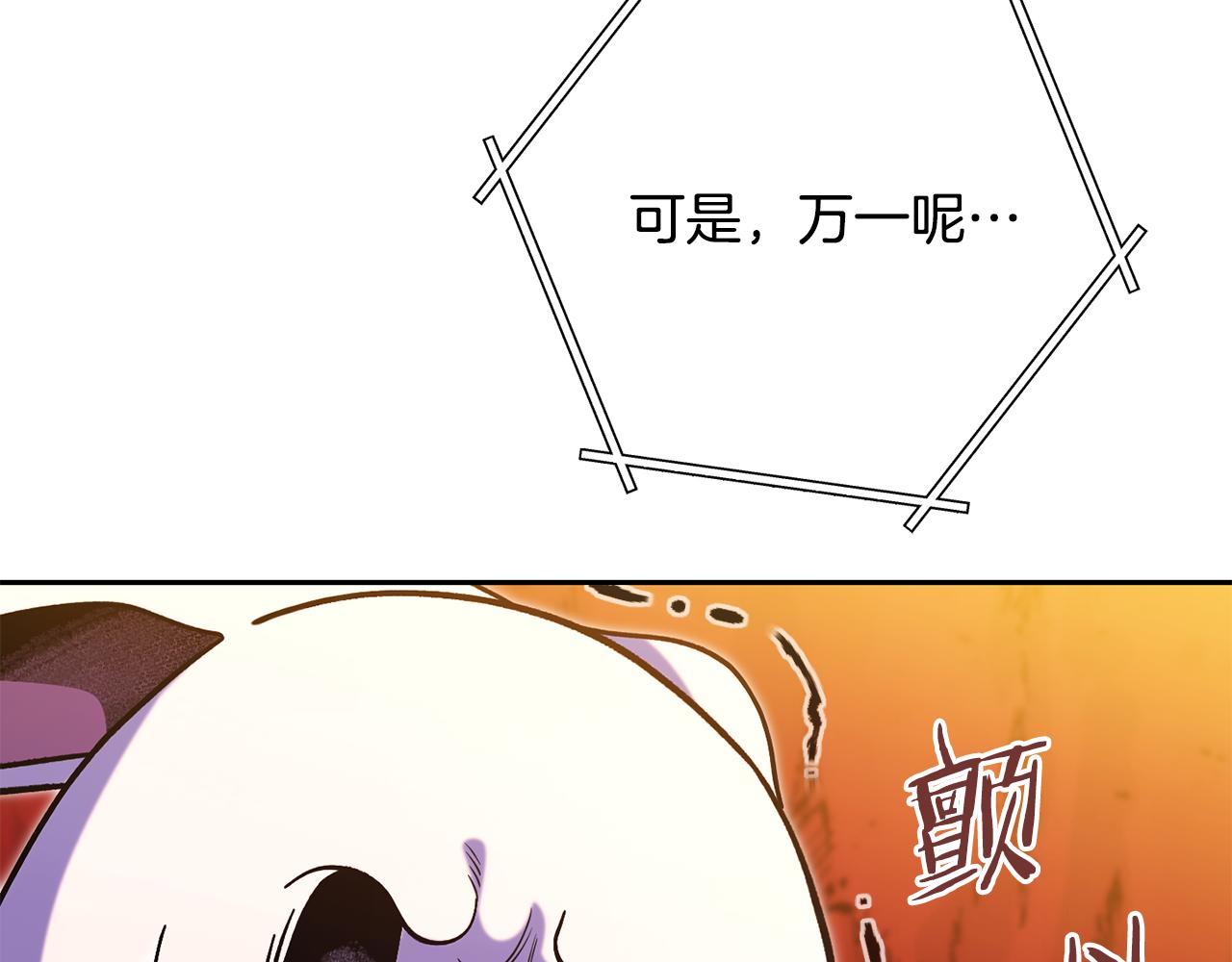 第228话 它们居然长翅膀了56