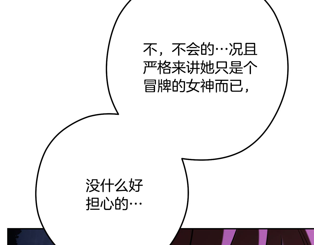 第228话 它们居然长翅膀了59