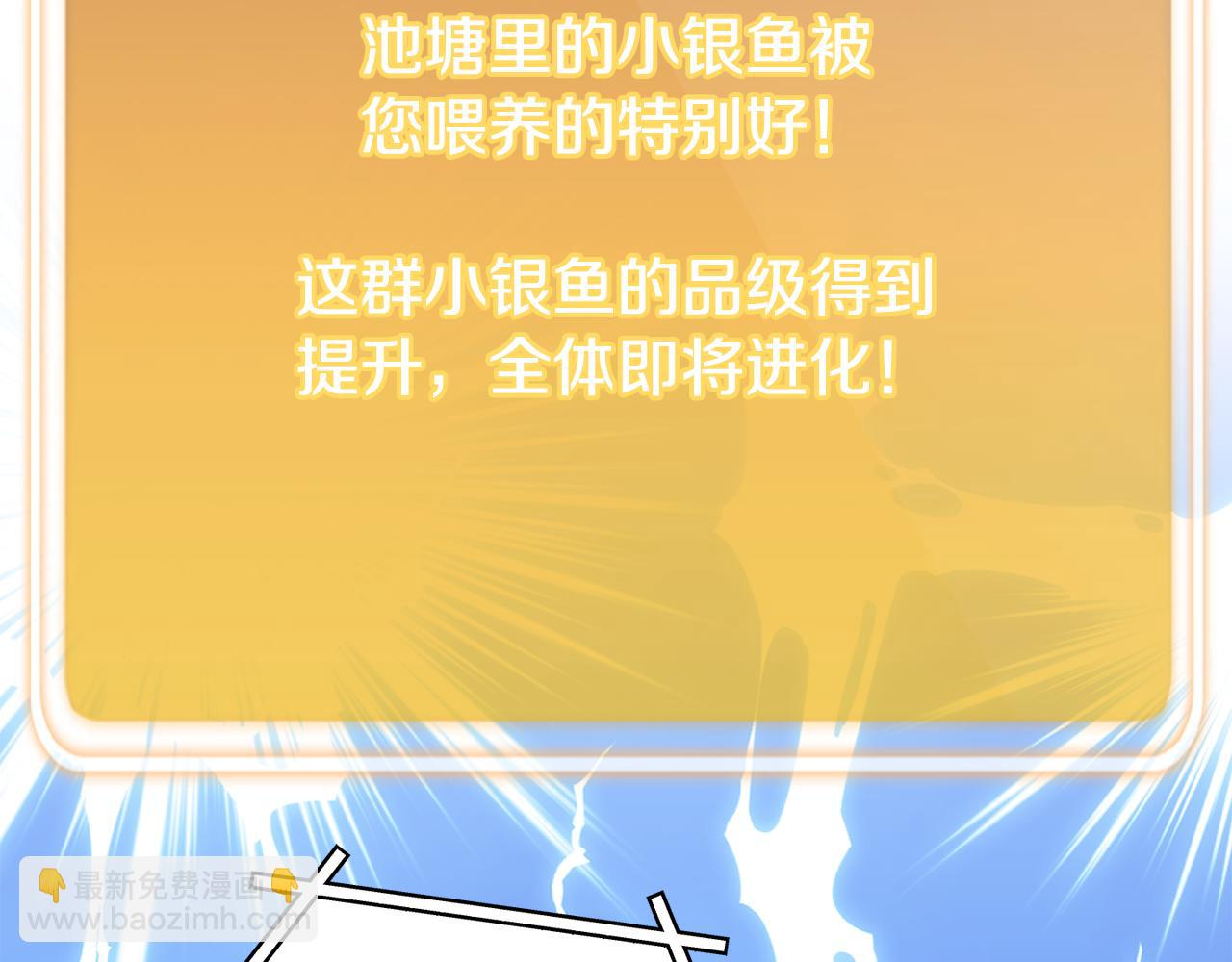 第228话 它们居然长翅膀了65