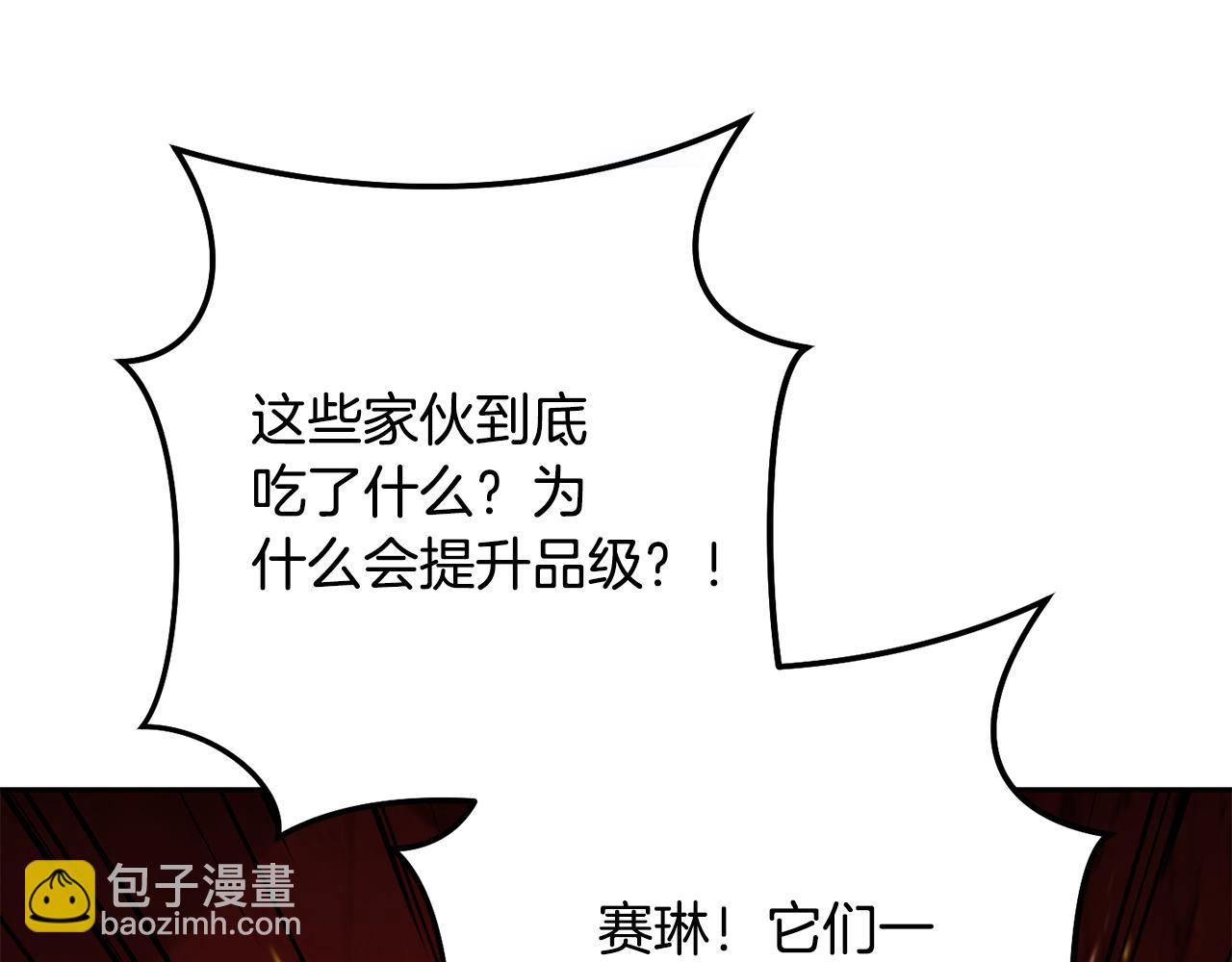 第228话 它们居然长翅膀了70