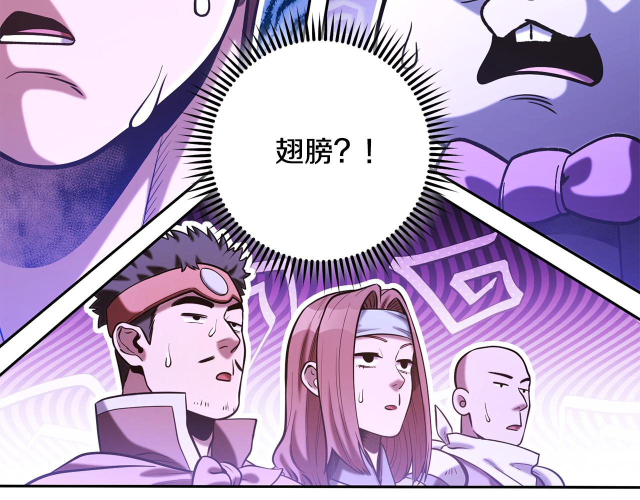 第228话 它们居然长翅膀了85