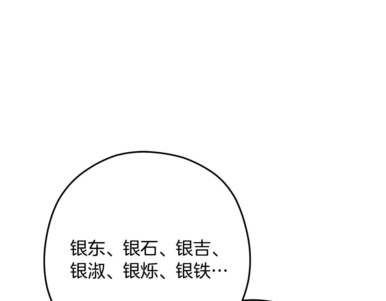 第228话 它们居然长翅膀了98