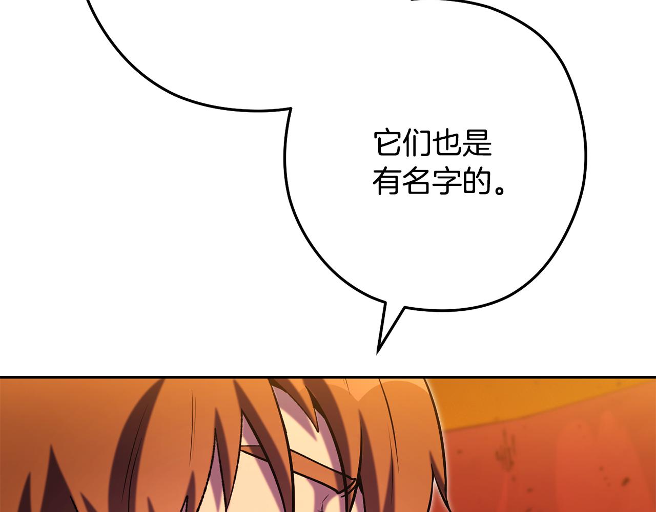 第228话 它们居然长翅膀了99