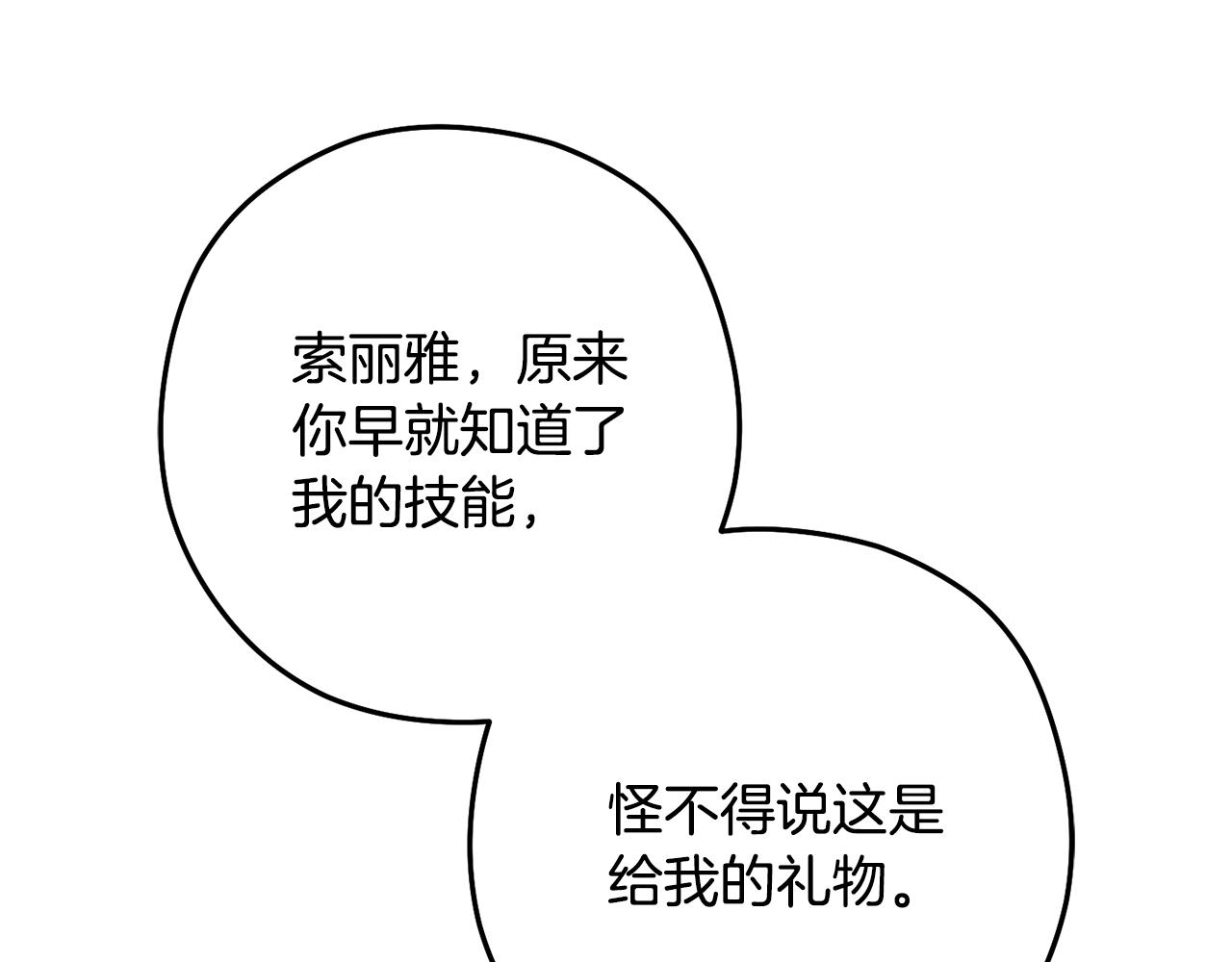 第229话 真正的世界树180