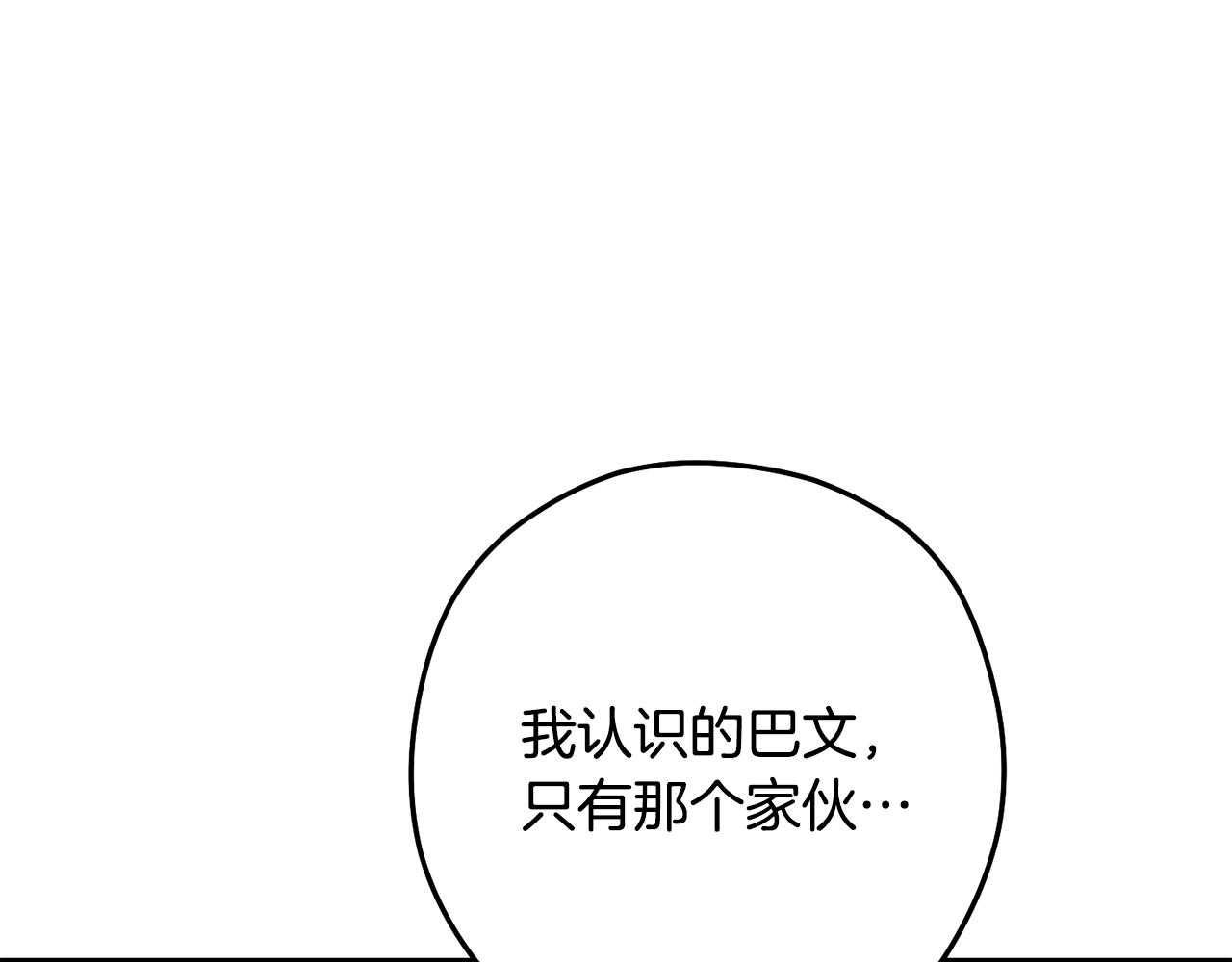 第229话 真正的世界树219