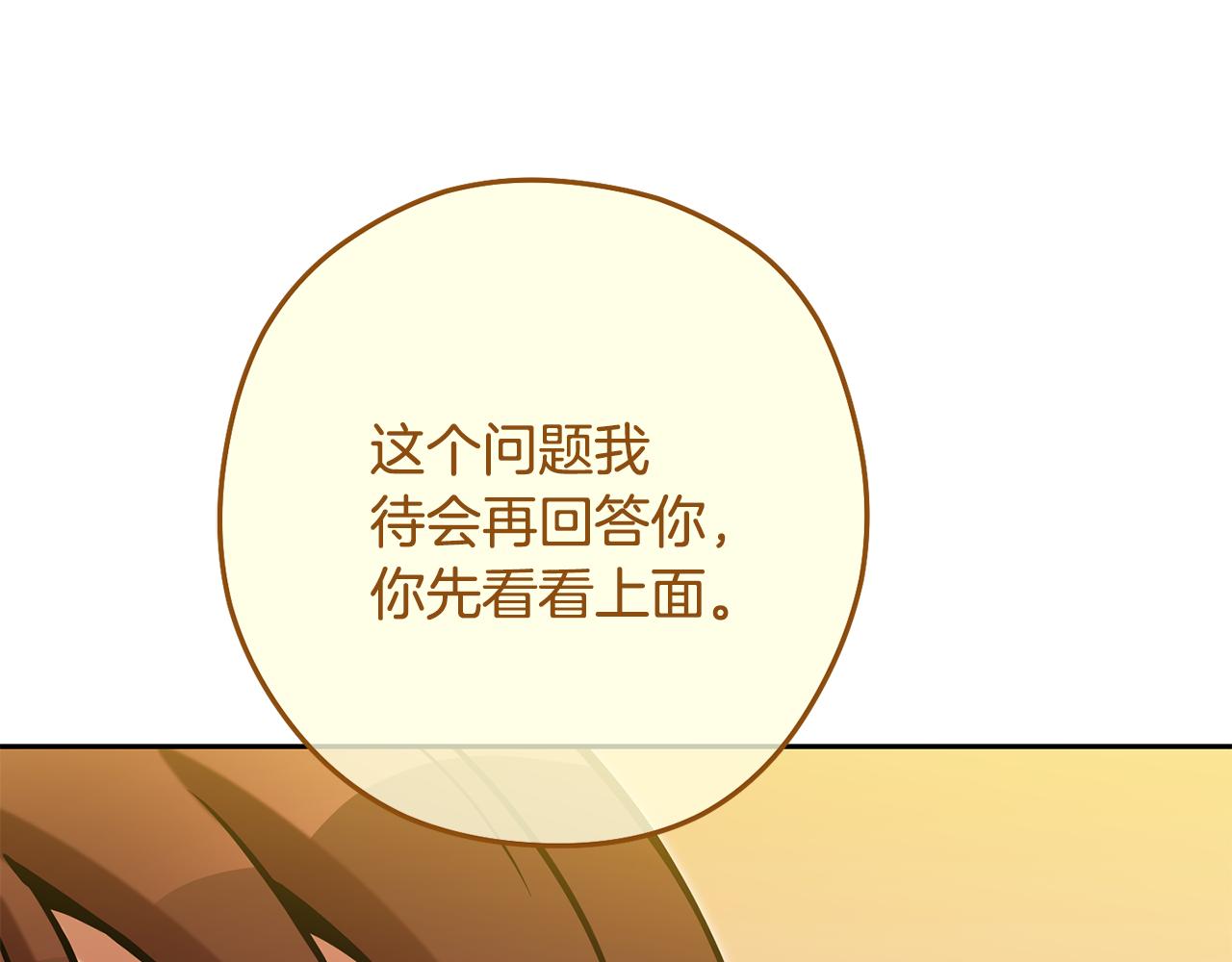 第229话 真正的世界树244