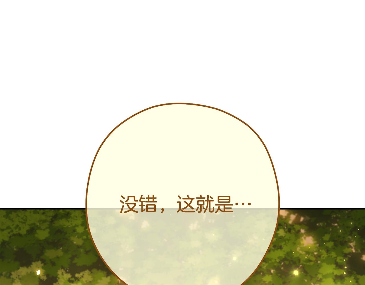 第229话 真正的世界树252