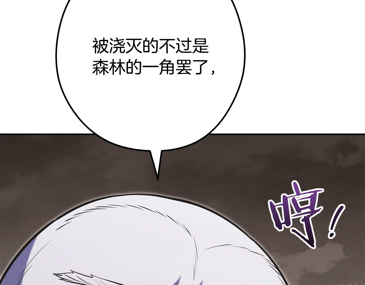 第229话 真正的世界树51