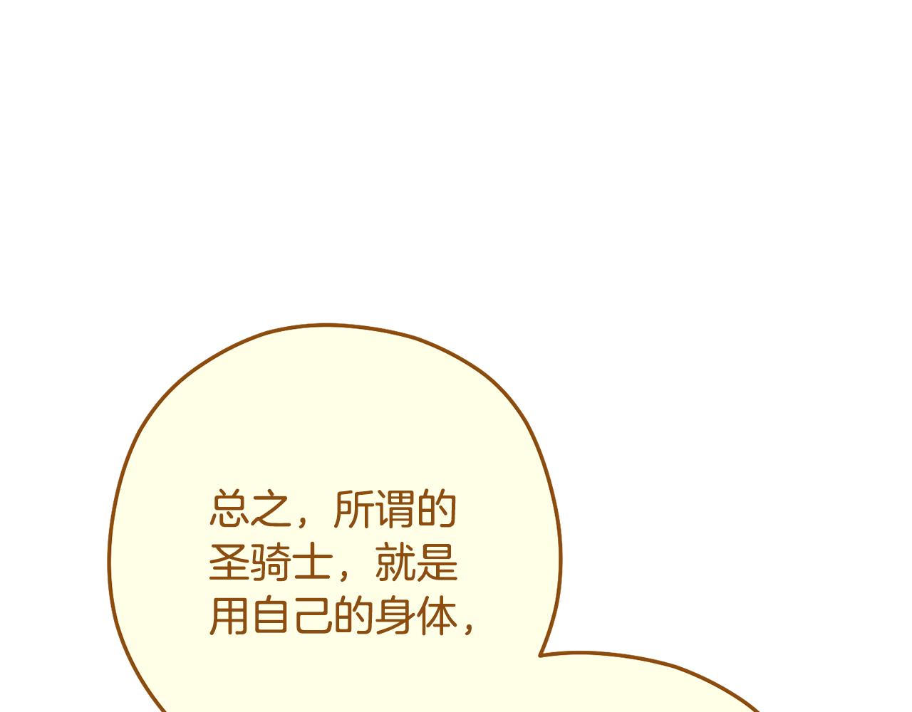 第230话 过去的片段119