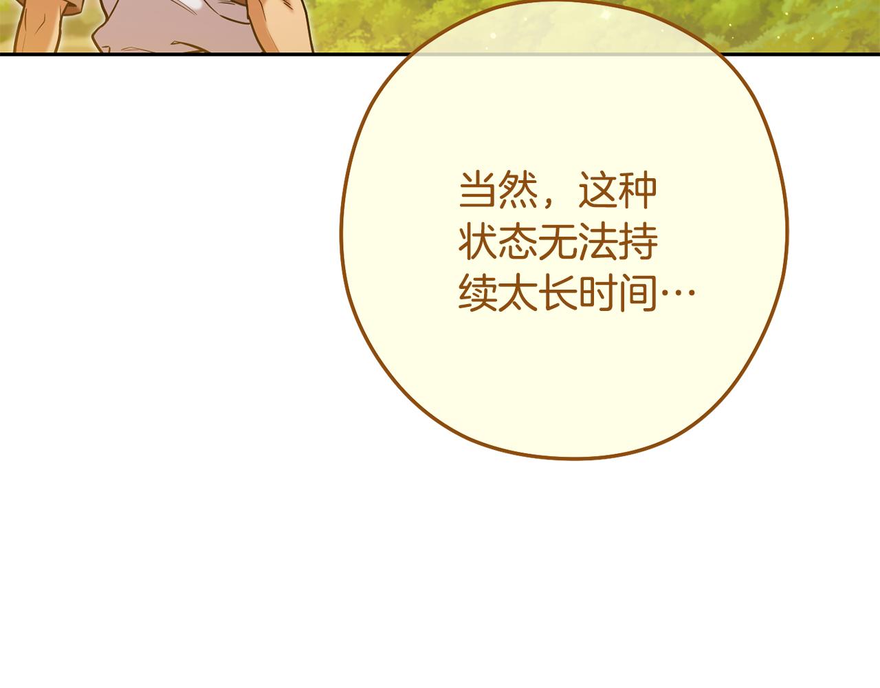 第230话 过去的片段14