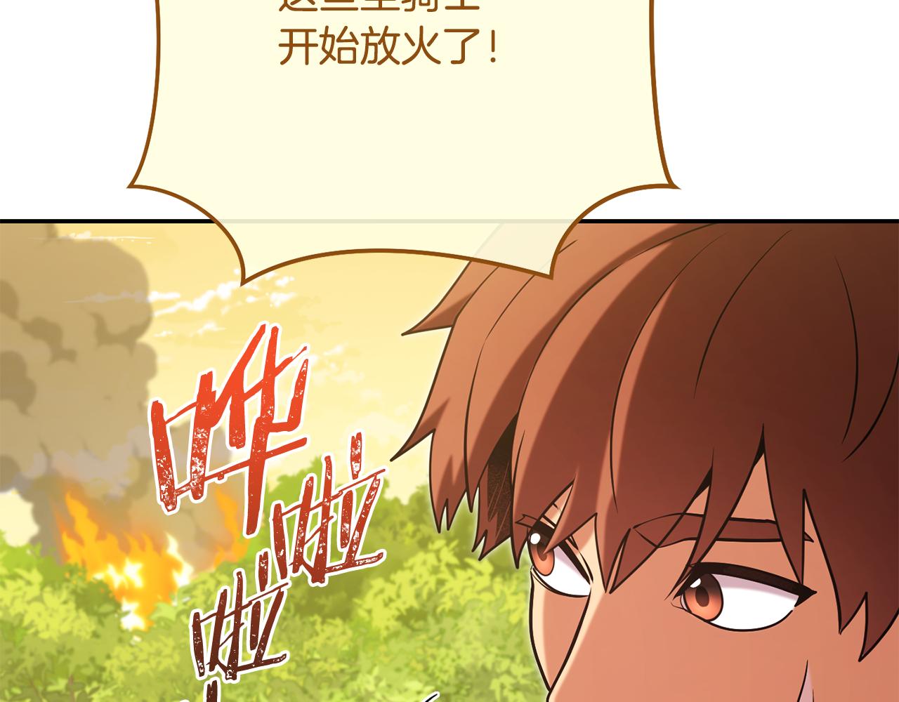 第230话 过去的片段205