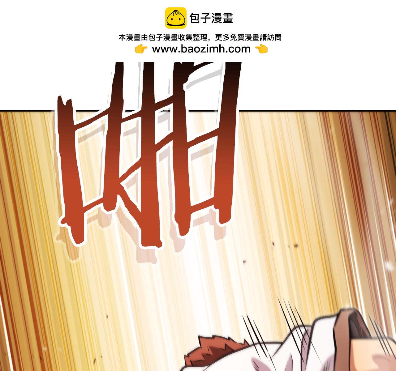 第231话 居然说我是败类1