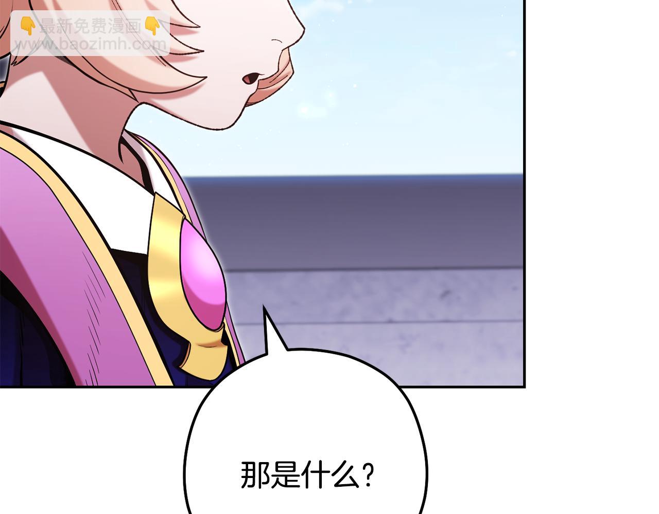 第231话 居然说我是败类110
