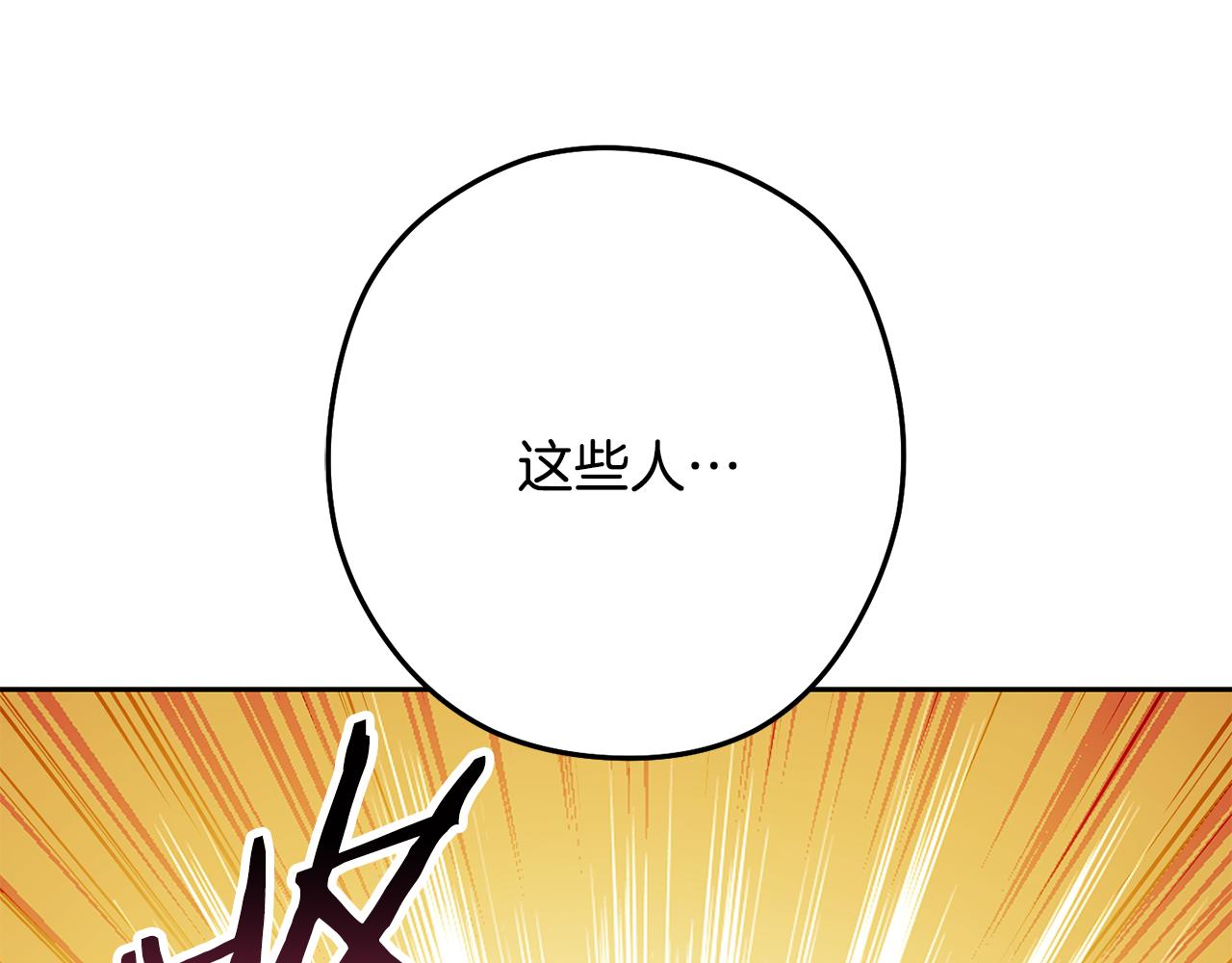 第231话 居然说我是败类13