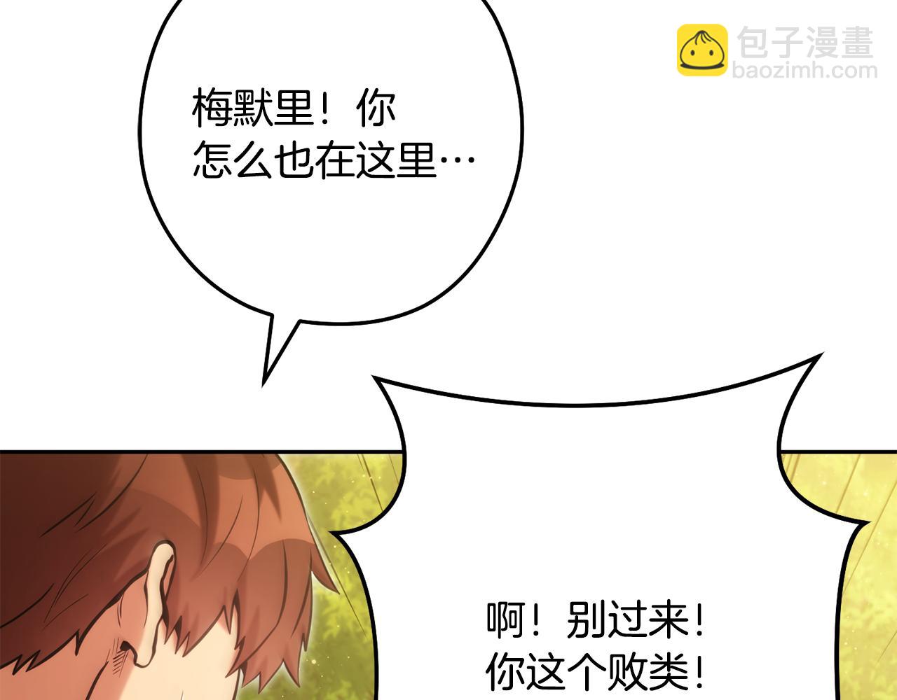 第231话 居然说我是败类132
