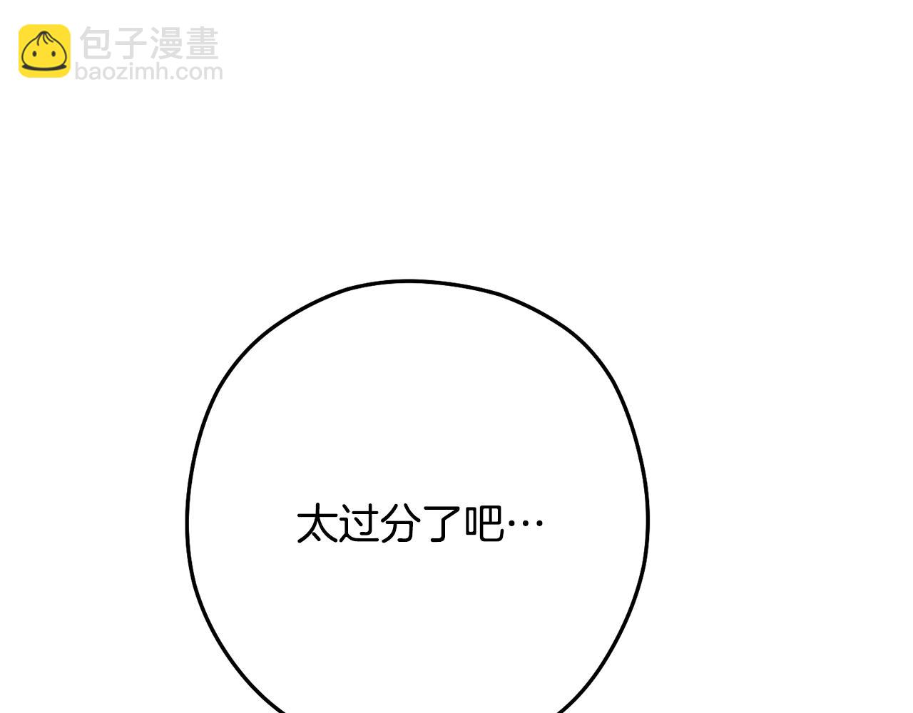 第231话 居然说我是败类135