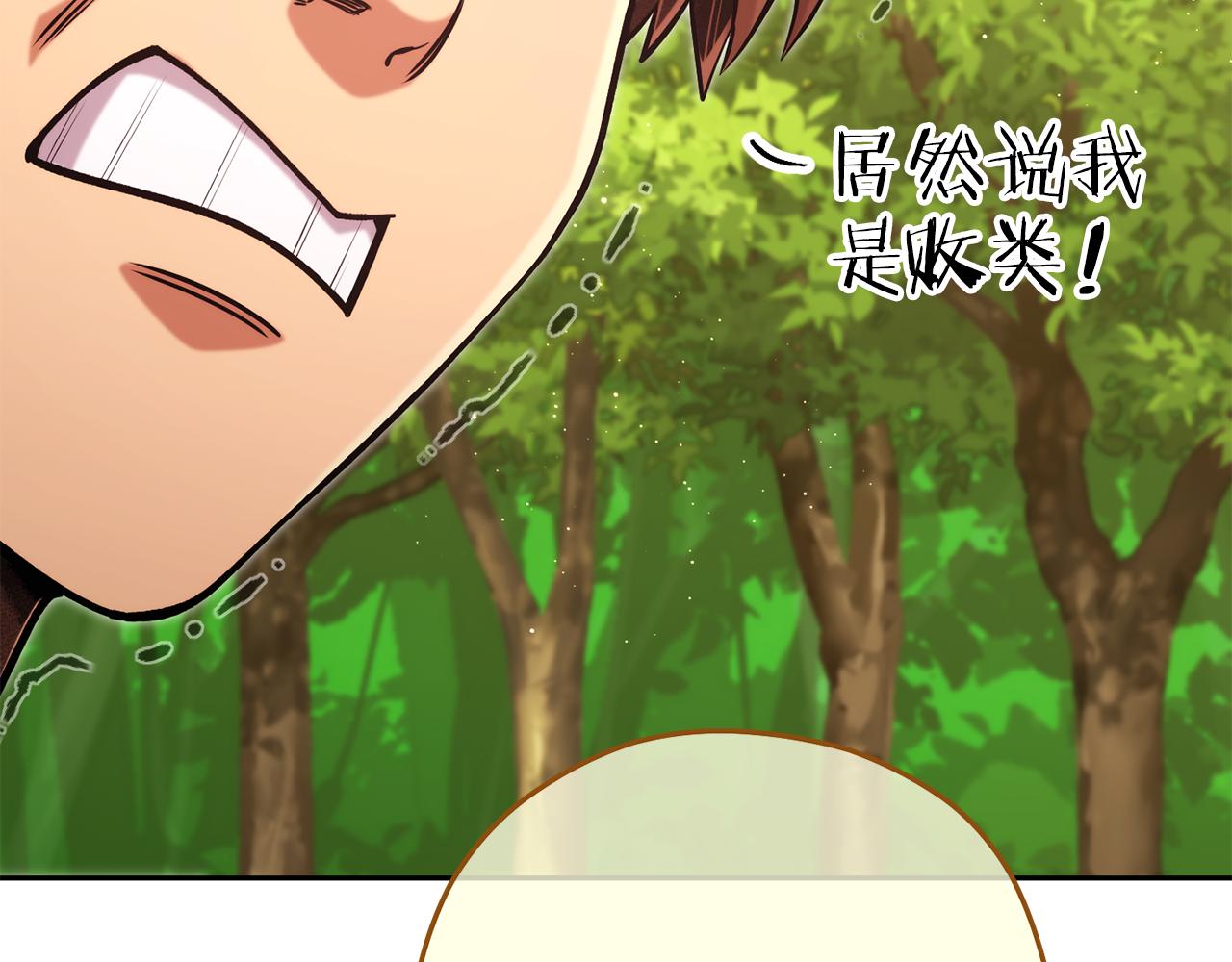 第231话 居然说我是败类137