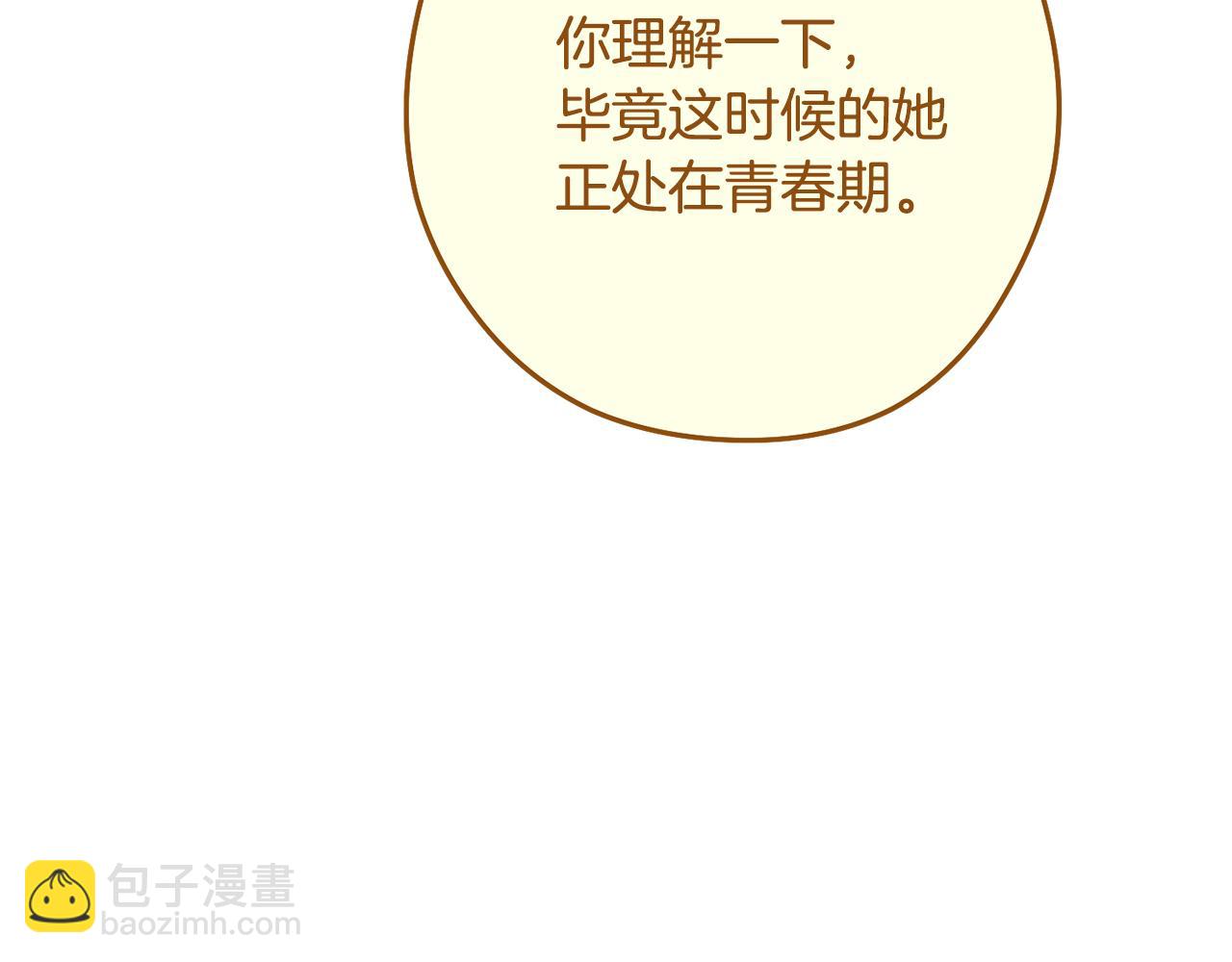 第231话 居然说我是败类138
