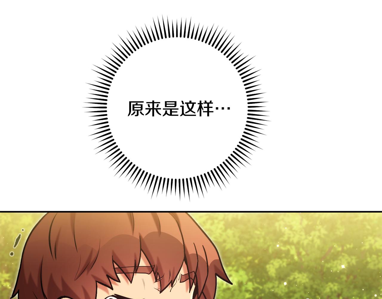 第231话 居然说我是败类141